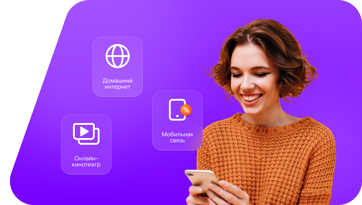 Промо-тарифы Ростелеком в&nbsp;село Биектау (Республика Татарстан)